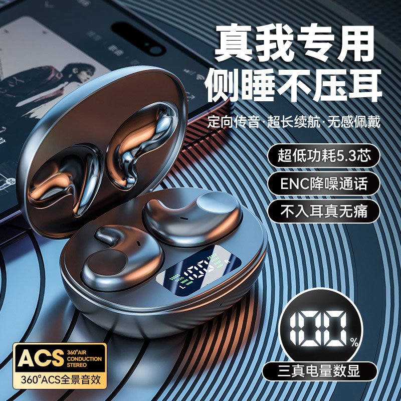 耳机无线蓝牙适用oppo真我11通用隐形睡眠不压耳neo5专用原装正品