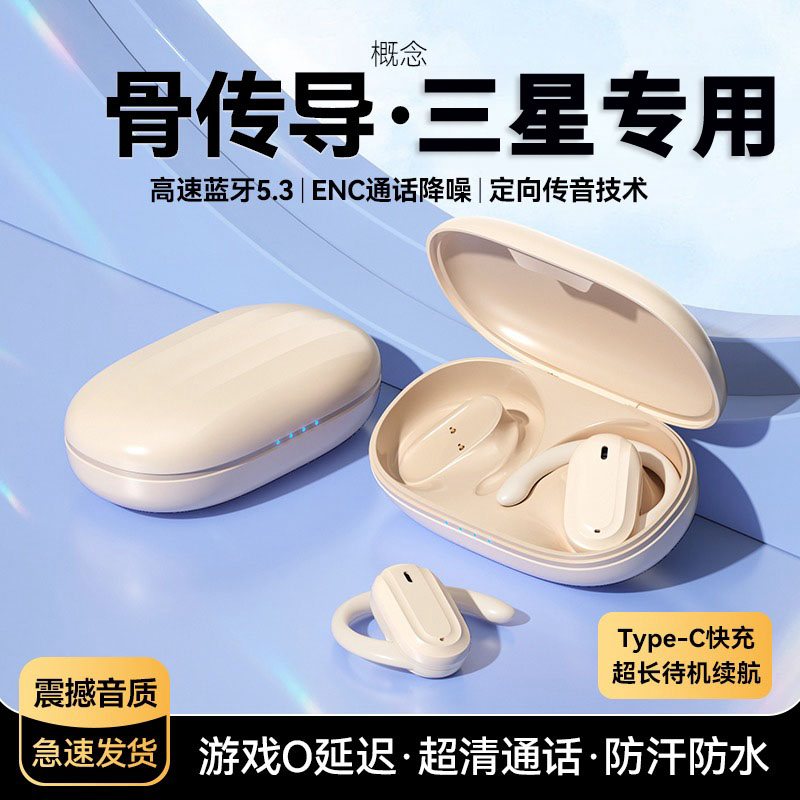 无线蓝牙耳机适用三星S24/23/22 Z Flip3 4 5 W24W23专用原装正品