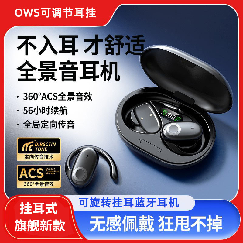 iphone15苹果14 13 12 11proMax通用xr骨传导OWS蓝牙耳机原装正品