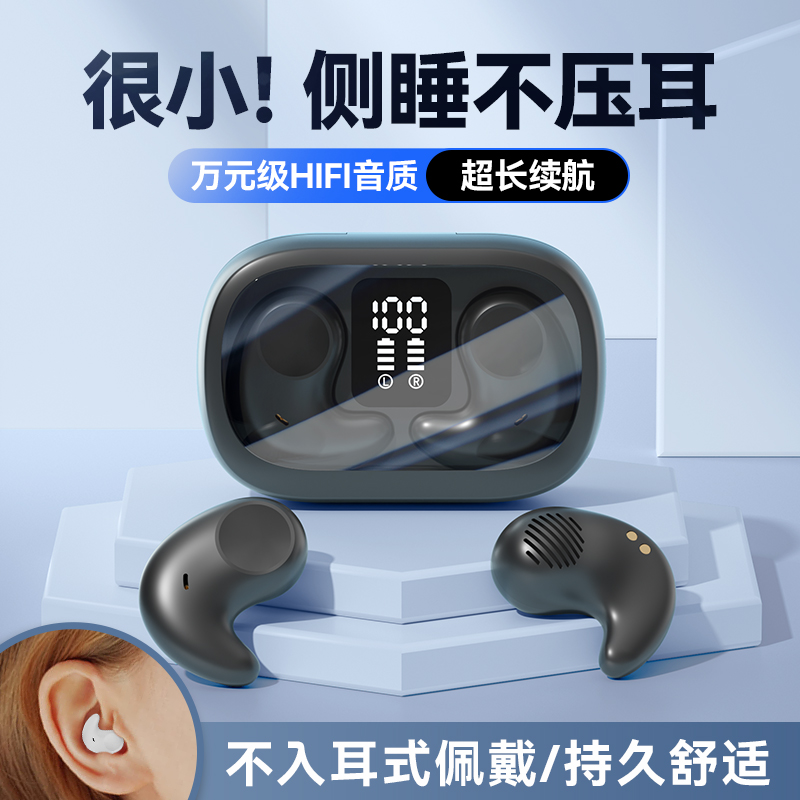 适用一加ONEPLUSAce2pro/11/10/9/8/7专用睡眠蓝牙耳机原装正品