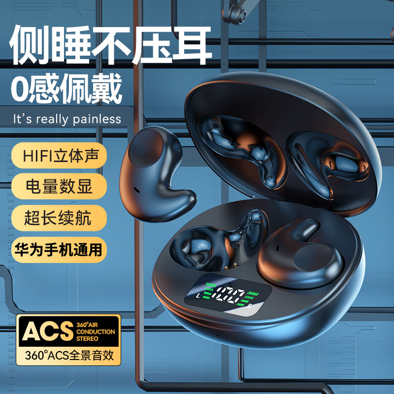 适用华为Mate60/50/40 P60/50/40专用睡眠蓝牙耳机不压耳原装正品