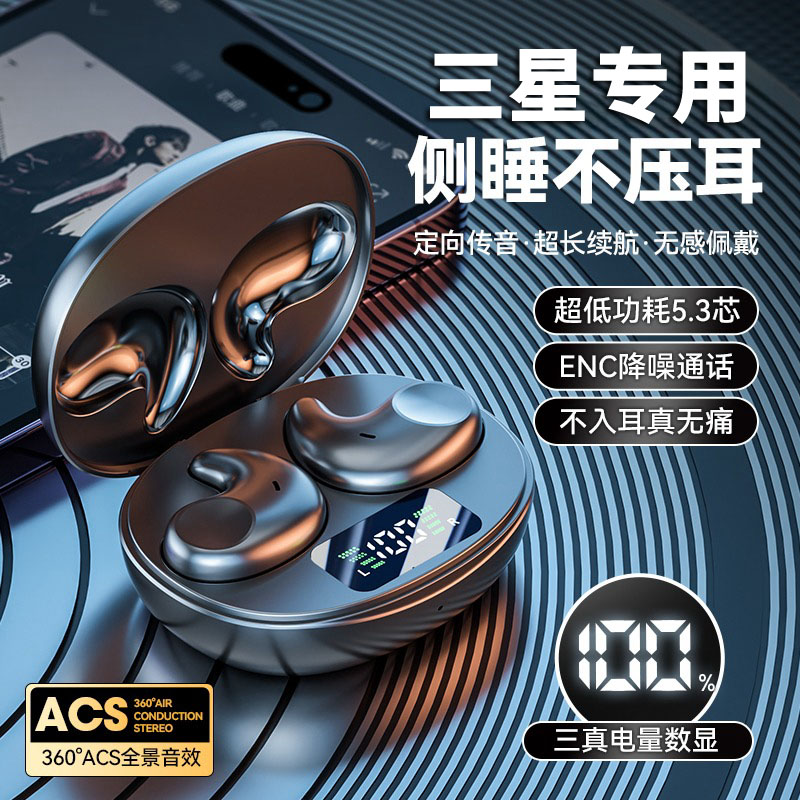 无线蓝牙耳机适用三星S23通用隐形睡眠不压耳z flip专用原装正品