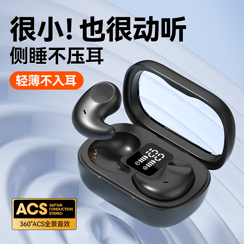 适用iQOO11/10/9/8/NEO8/7/6/5/Z7专用隐形睡眠蓝牙耳机原装正品