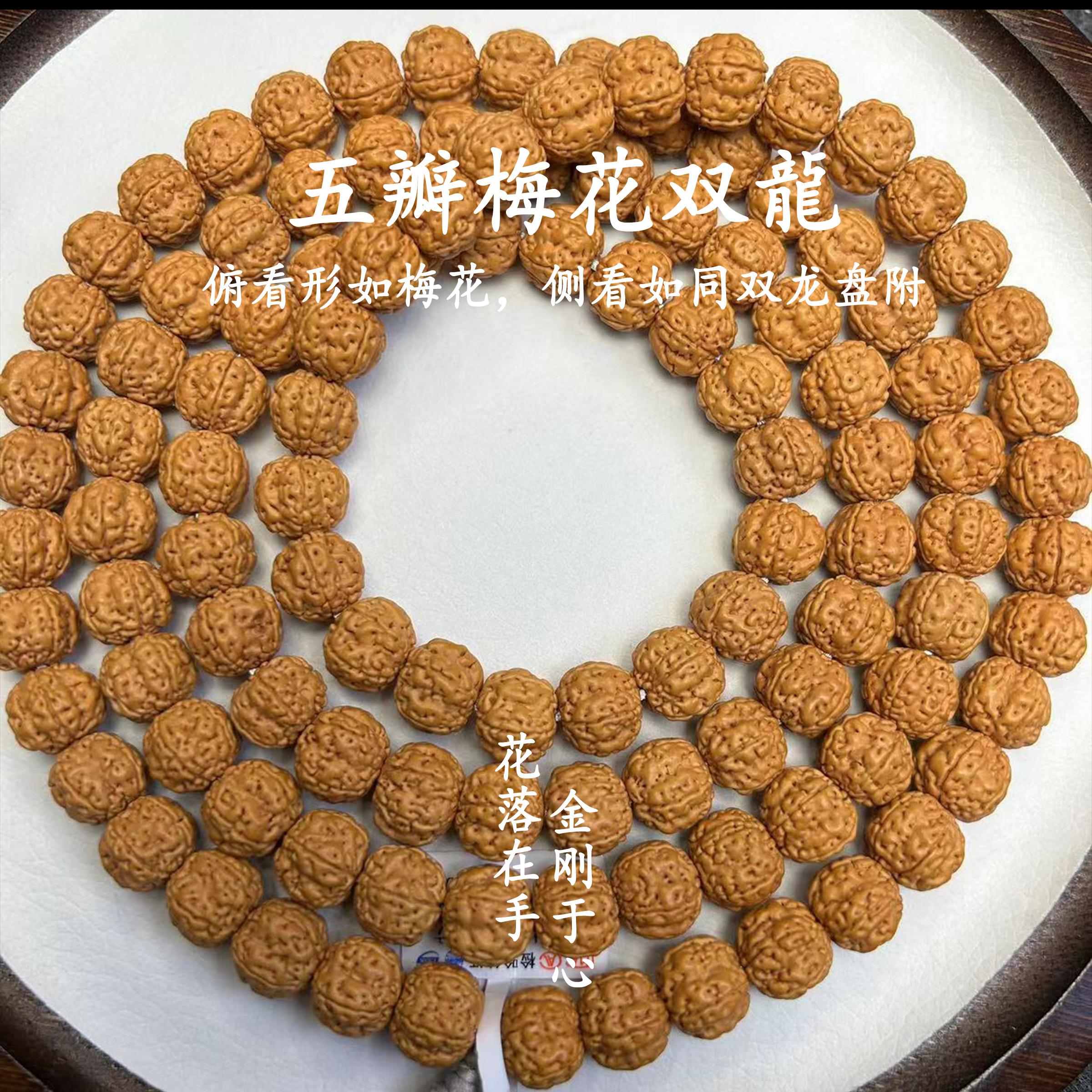 头货五星玲珑长串11mm左右