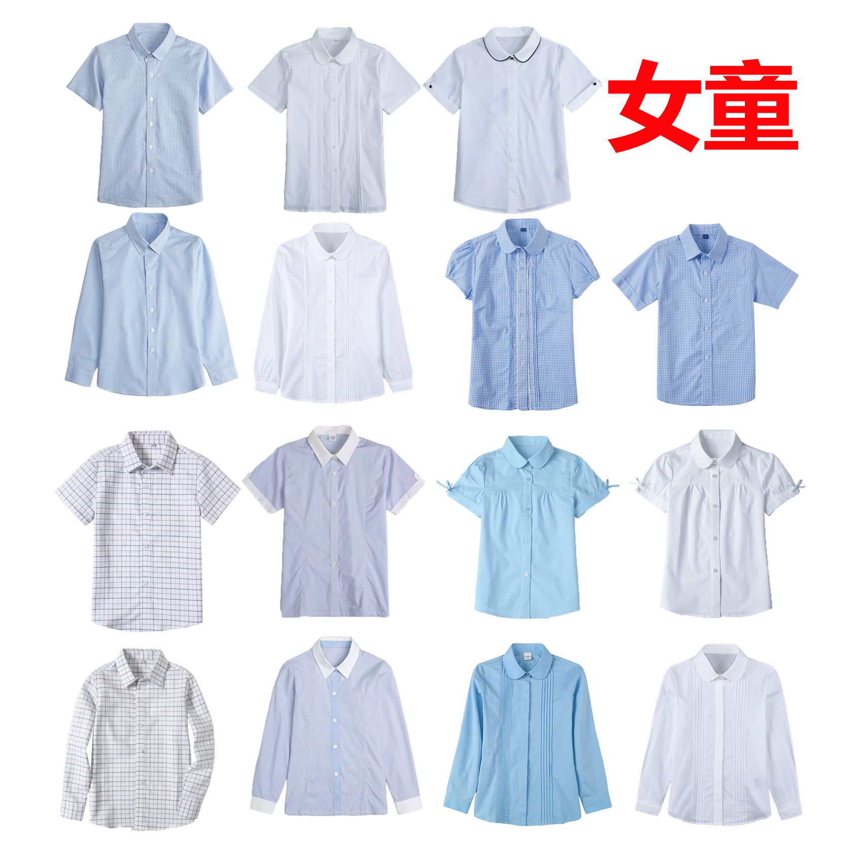 小学生夏季白色校服衬衣长袖英伦风儿童女孩薄浅蓝女童白衬衫短袖