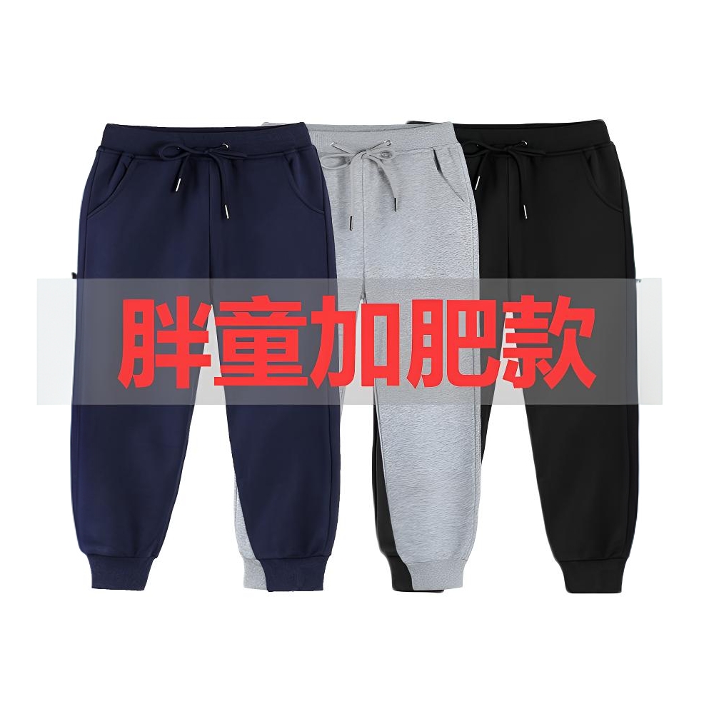 胖童深蓝色运动裤男童灰色裤子儿童夏季加肥藏青色小学生校服裤子