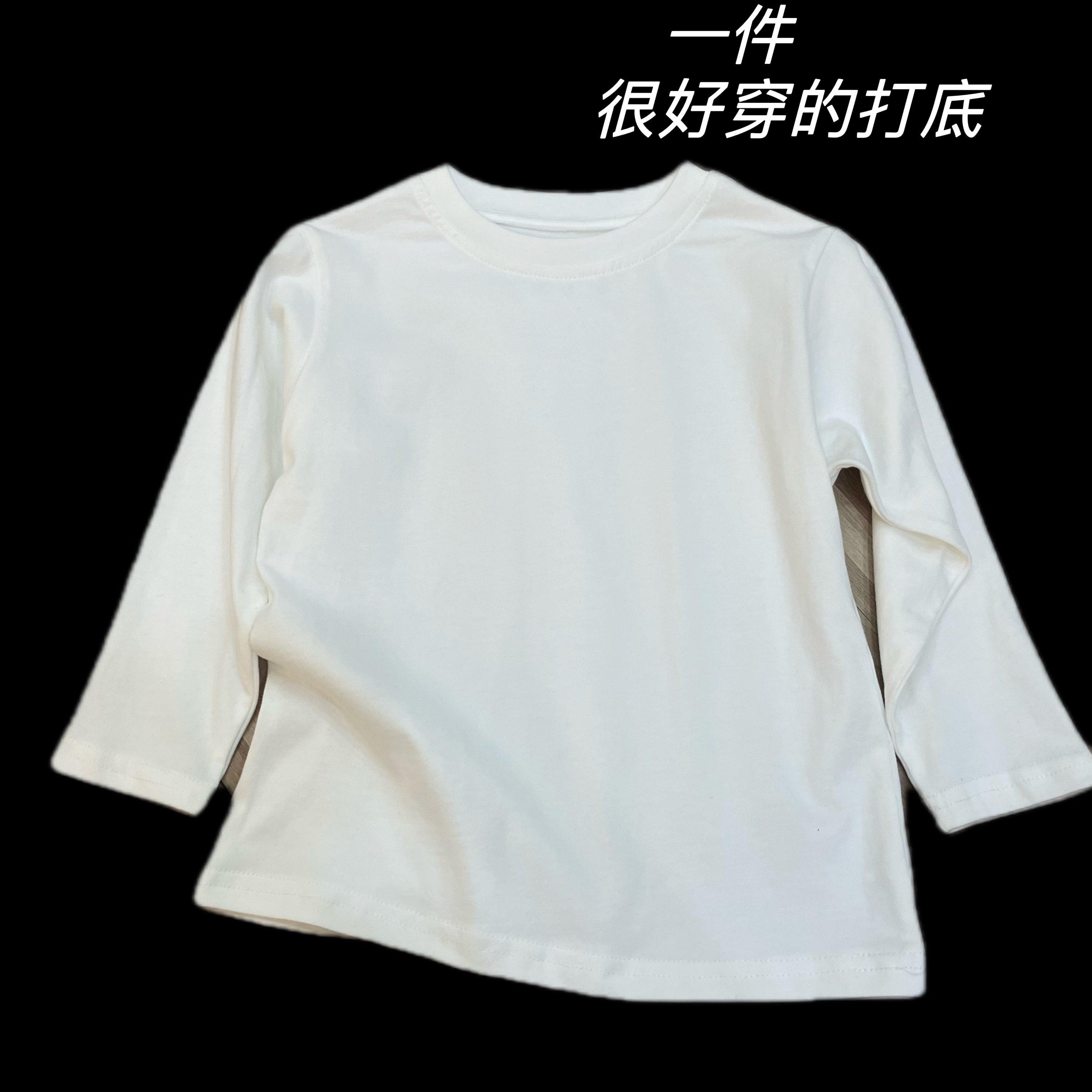 【超舒服重磅纯色打底衫】高密棉圆领春秋时尚打底衫2024高克重T恤