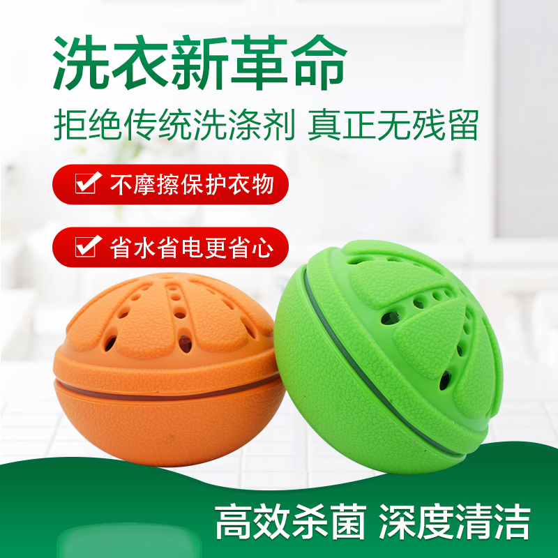 washwow6.0迷你电子洗衣球 送礼旅行出差洗衣器洗衣神器懒人便携