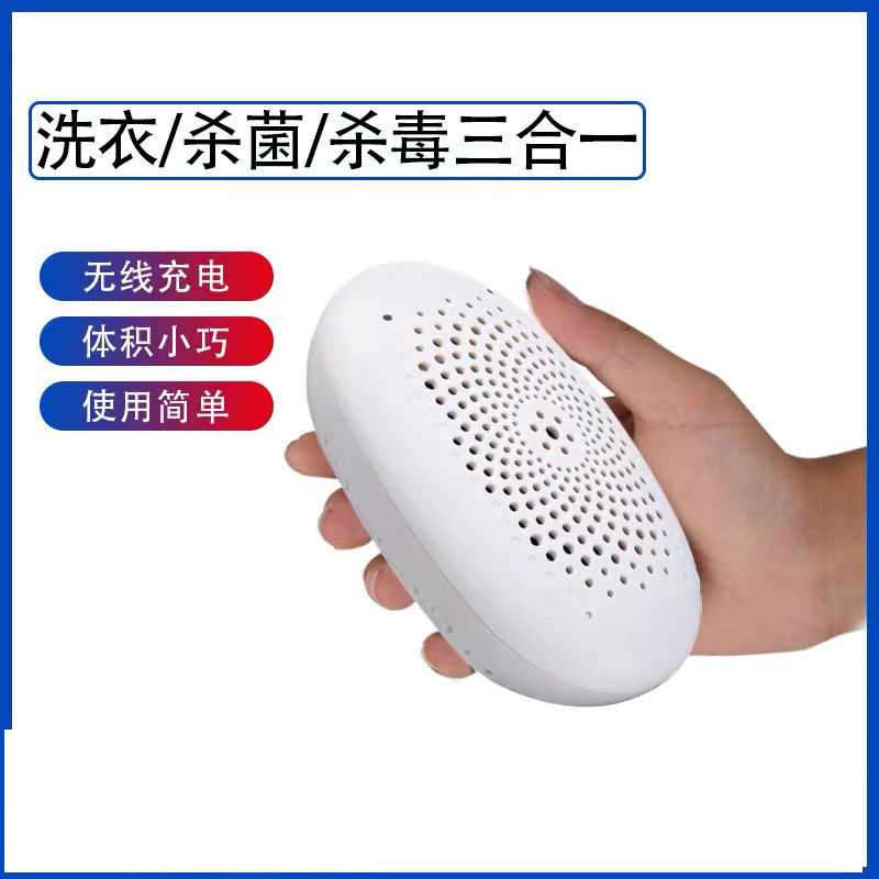 Washwow4.0电解洗衣器无线充电迷你洗衣送礼旅行便携懒人洗衣神器