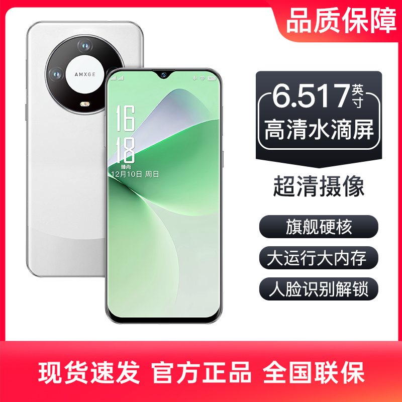 【官方正品】全新未拆封新款6.5英寸智能手机大屏手机Y