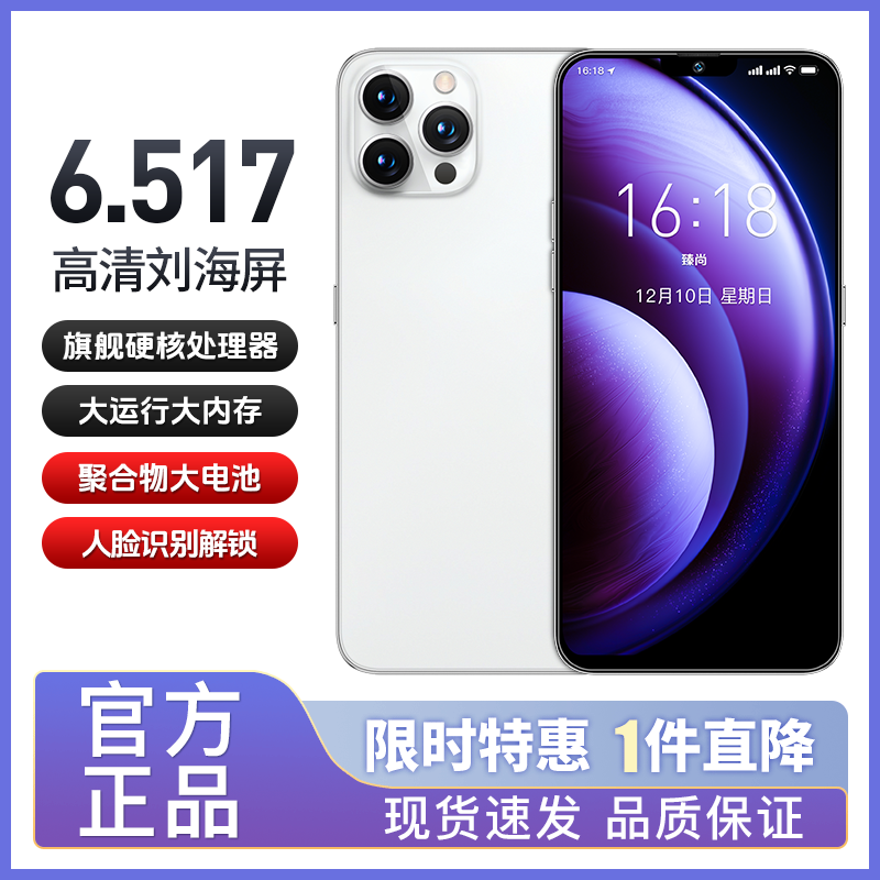 【官方正品】全新未拆封6.5英寸智能手机512G时尚K