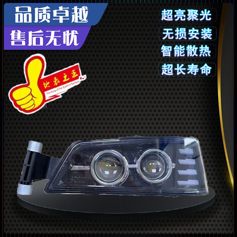 重汽汕德卡全LED前雾灯G7改装双透镜防雾灯C7H   C5H超亮雾灯总成