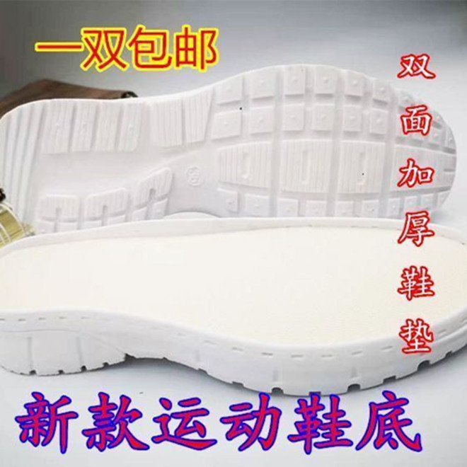 新款椰子鞋底运动鞋底防滑耐磨牛津鞋底男女通用钩鞋毛线编织拖鞋