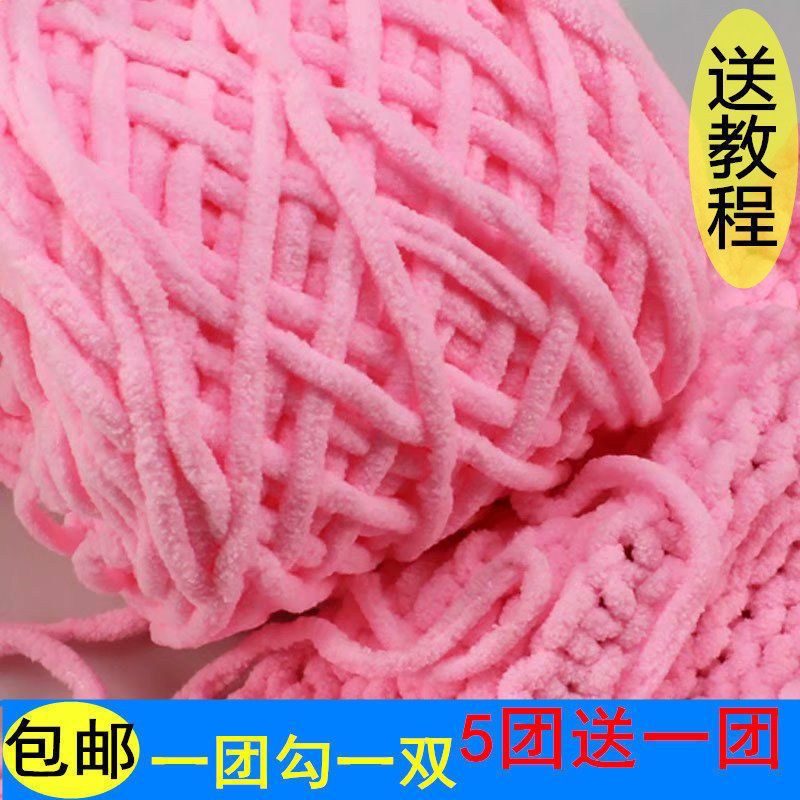 3.3两冰条线勾鞋毛线团批发手工织拖鞋钩鞋毛线勾鞋线粗毛线
