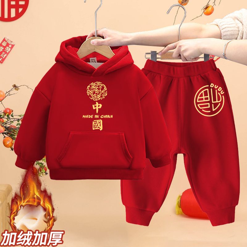 儿童新年套装男女童加绒连帽卫衣过年宝宝拜年服新款洋气两件套潮