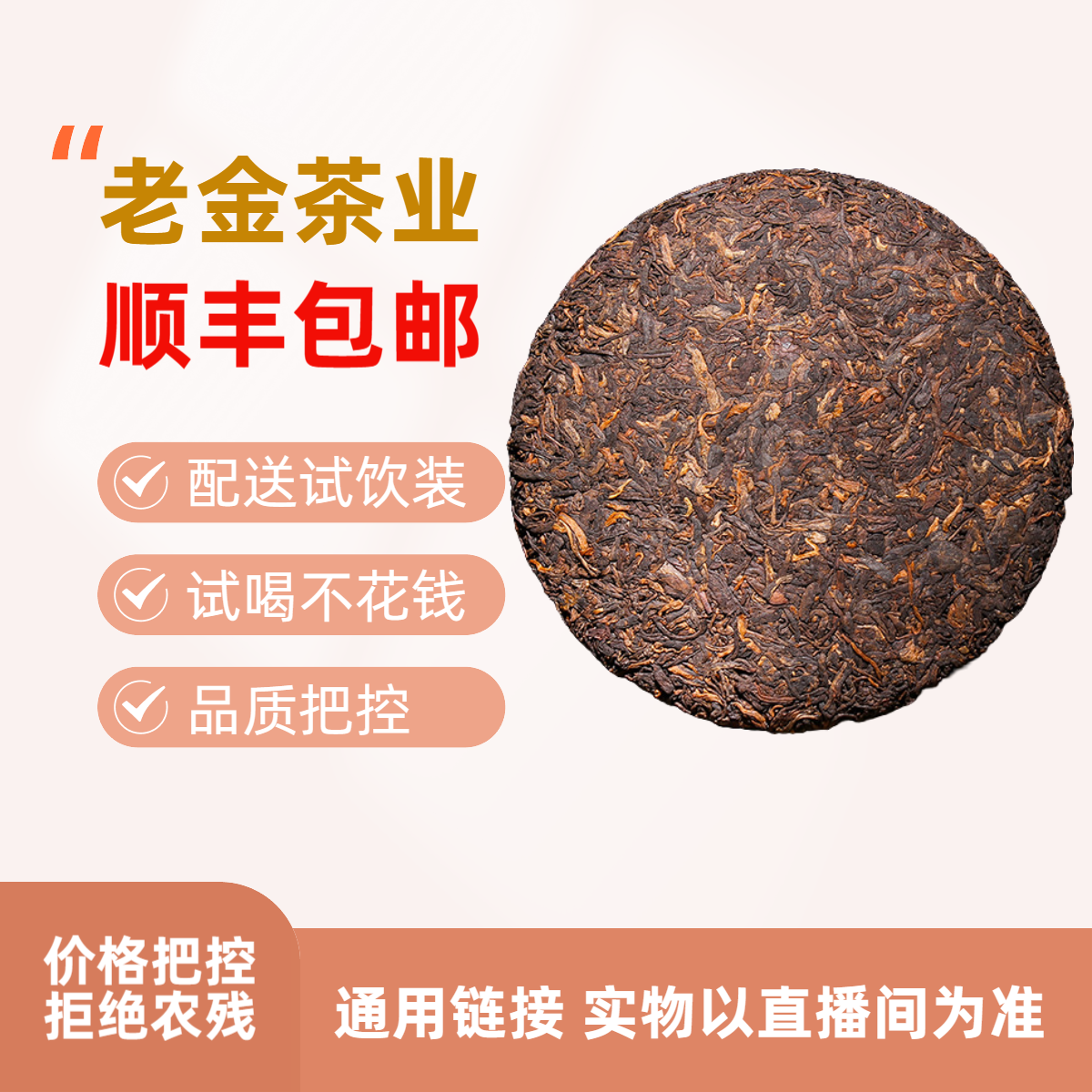 6.9号357克《一饼》2016年易武古树熟茶JBB1150紧压普洱茶