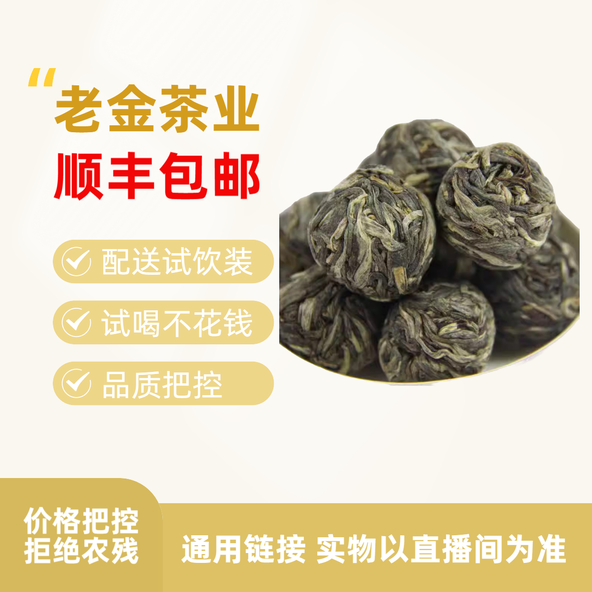 7.17号8颗【龙珠】 生茶 一罐龙珠  紧压茶普洱茶