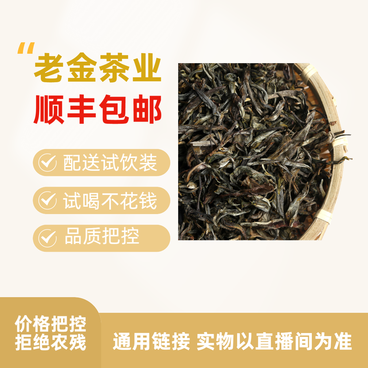 6.5号50g罐子【生茶】刮风寨一号散茶普洱茶
