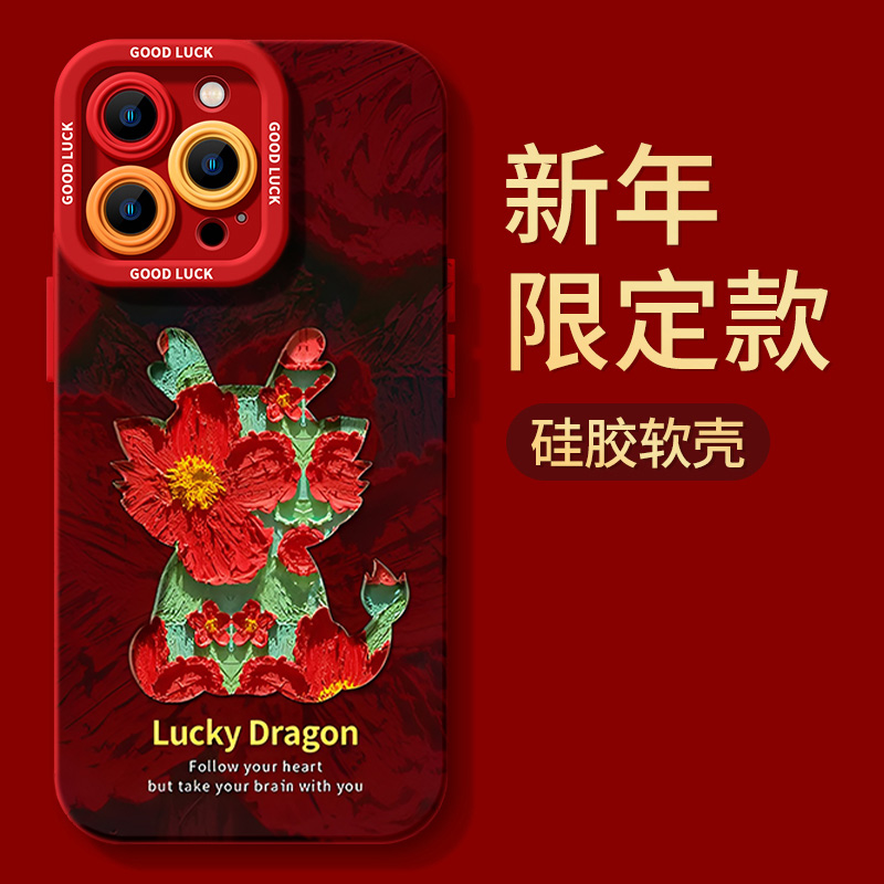 油画创意龙新年iPhone15ProMax手机壳苹果14硅胶13全包8p女男12XS
