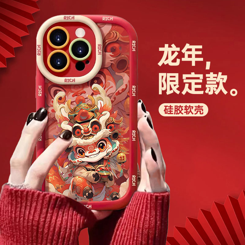 龙年新年舞狮苹果14promax手机壳iphone15全包13硅胶12/11/XS/7