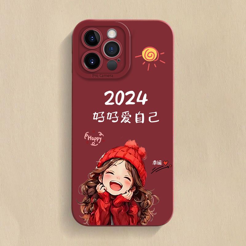 2024跨年新款幸运阳光女孩苹果15ProMax手机壳14硅胶12全包13/12X