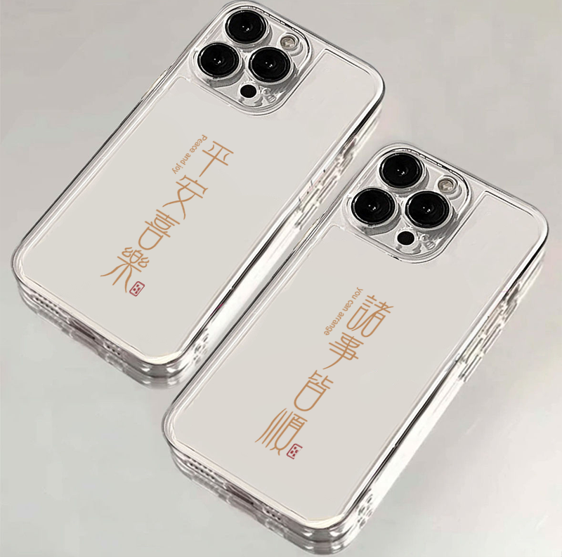 平安喜乐诸事皆顺iphone15苹果手机壳14promax硅胶13pro透明软12