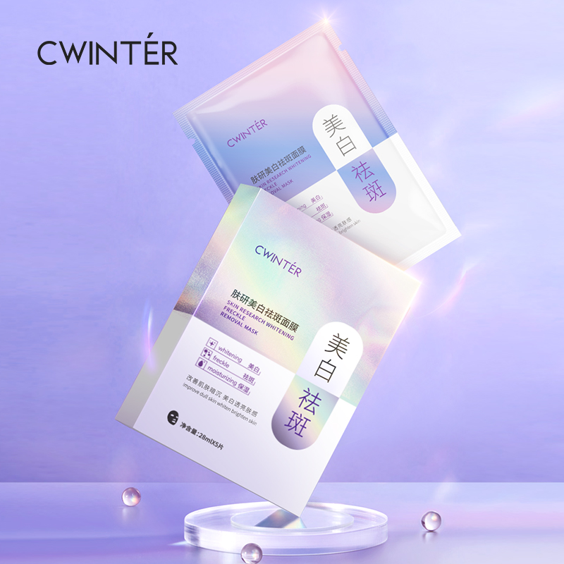 【三盒五盒的囤】致朵肤研美白祛斑面膜提亮肤色改善暗沉—YQ