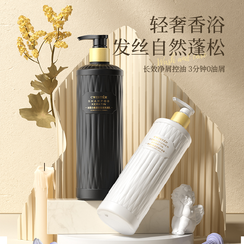 【佬莫专属】致朵角蛋白氨基酸蓬润洗发乳Jh