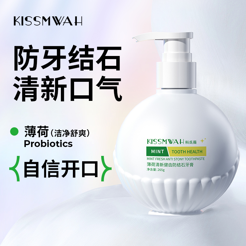 KISSMWAH薄荷清新健齿防结石牙膏-lym