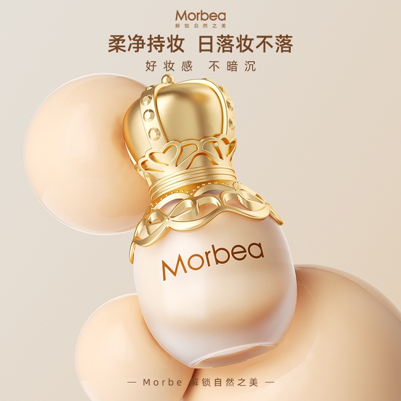 美密玛清透持妆粉底液防汗柔净提亮肤色