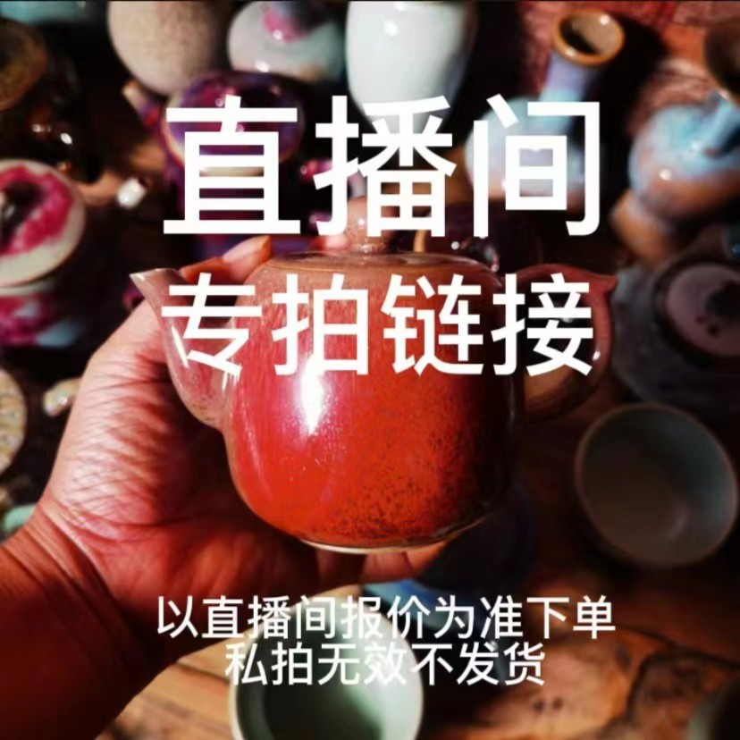 钧瓷茶杯茶壶茶壶神垕主人杯原产地窑口直发