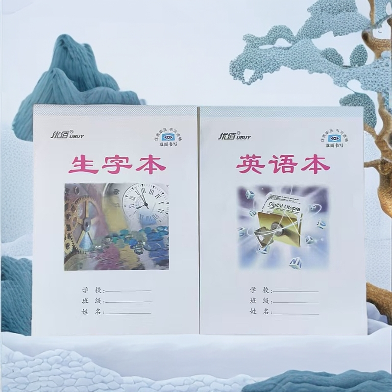 优佰16K上翻作业本 18张 20本