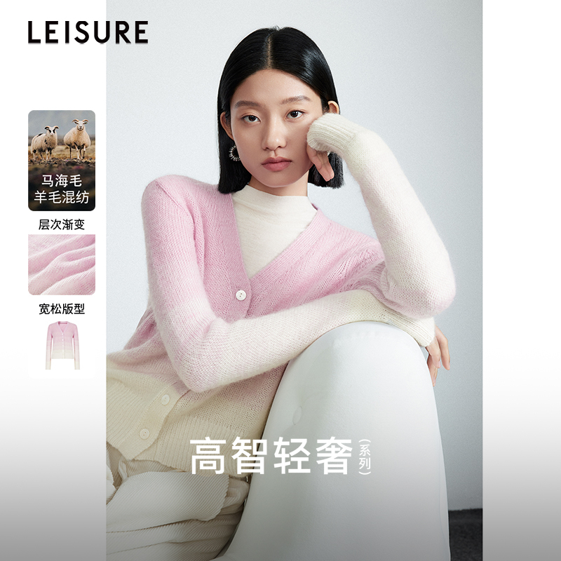 商场同款LEISURE丽雪渐变工艺合体剪裁毛衫2101