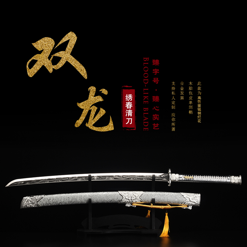 龙泉市清刀剑绣春锰钢长款一体真宝剑金属刀具防身兵器双龙未开刃