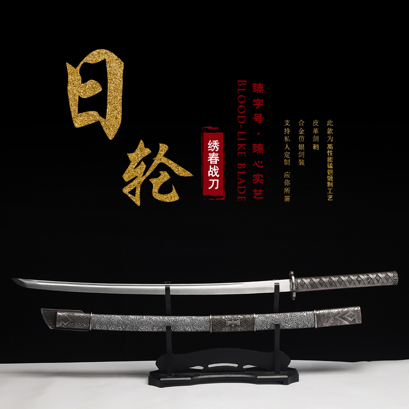 日轮刀绣春清刀剑长款一体刀金属龙泉市刀具防身冷兵器未开刃