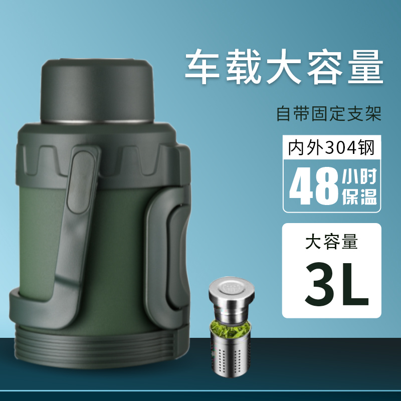 琪虎保温水壶大容量3升便携304不锈钢高颜值车载吨吨桶旅行保温壶