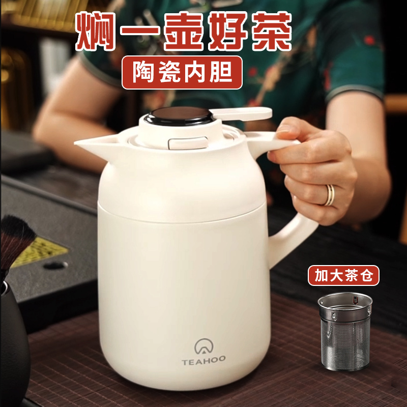 琪虎陶瓷内胆保温壶家用暖水壶大容量焖茶壶网红高档暖水瓶泡茶用