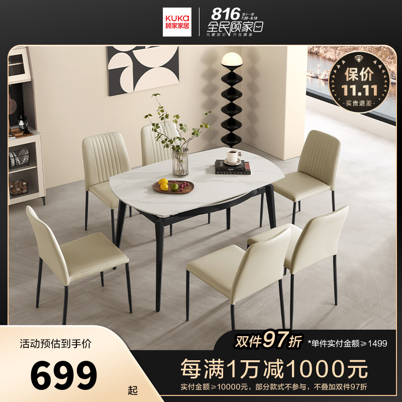 顾家家居KUKAHOME餐桌配套餐椅叠放餐椅碳素钢腿餐椅可叠PT7139Y