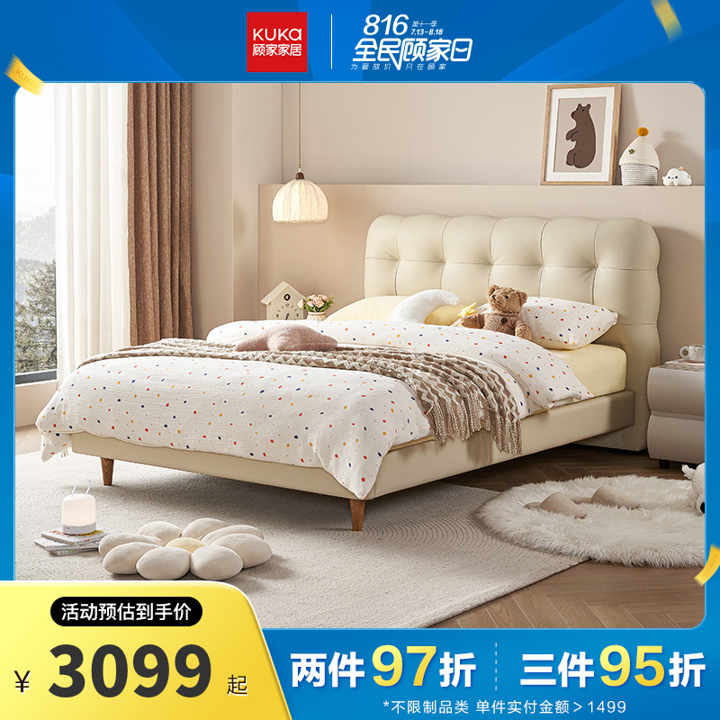顾家家居KUKAHOME小尺寸头层黄牛皮高脚靠包卷装排骨架床DS8171B