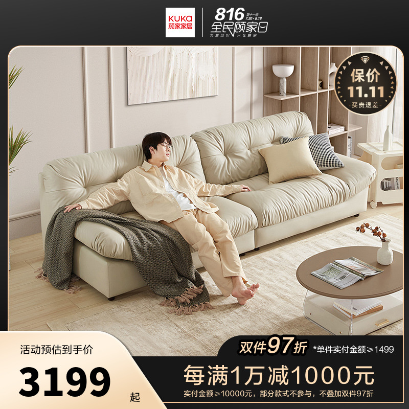 顾家家居KUKAHOME科技布三人位沙发云朵造型羽毛填充客厅坐具2168