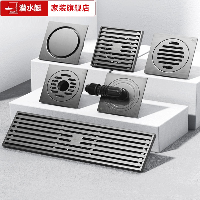 潜水艇全铜地漏防臭防虫大排水洗衣机两用黄铜地漏淋浴防堵正品漏