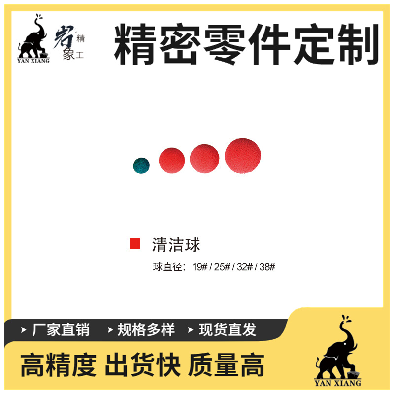 清洁球喷涂机喷枪喷嘴岩象精工喷枪喷嘴