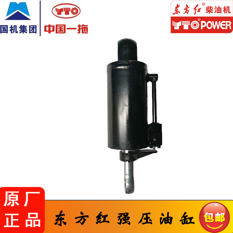 一拖东方红柴油机拖拉机配件双作用液压提升强压油缸总成原厂正品