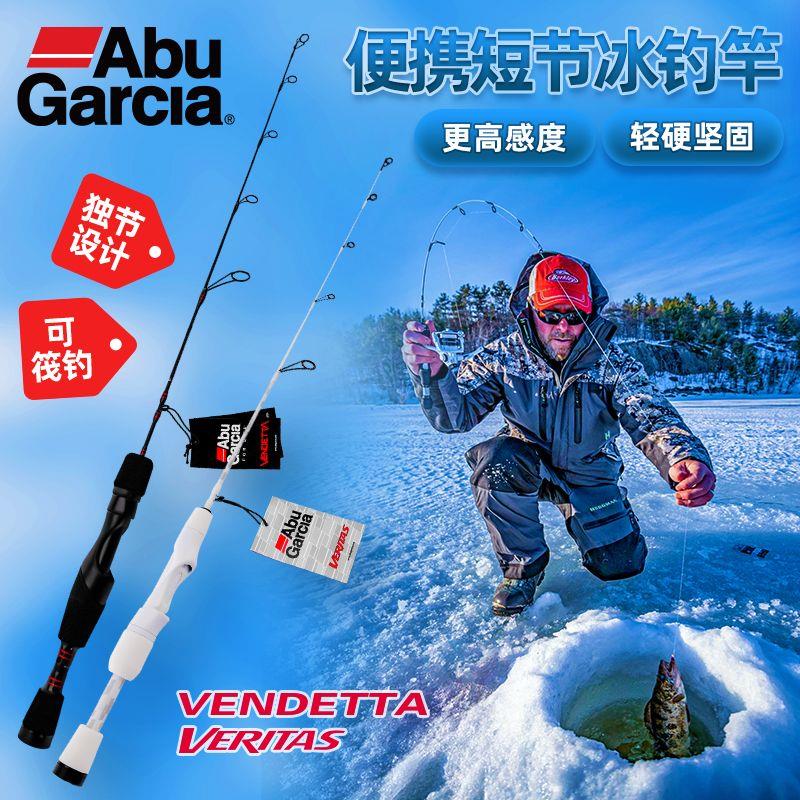 阿布便携短节碳素冰钓竿套装休闲垂钓全套筏竿冬钓船阀迷你海竿