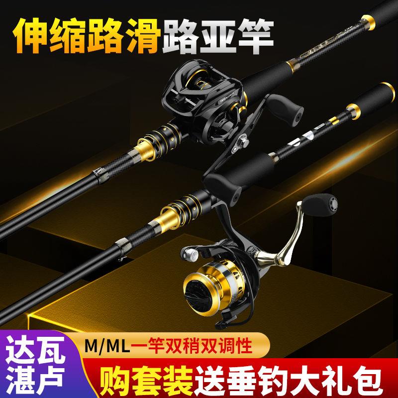 正品达瓦湛卢碳素伸缩路滑路亚竿便携式大导环抛竿远投滑漂竿套装