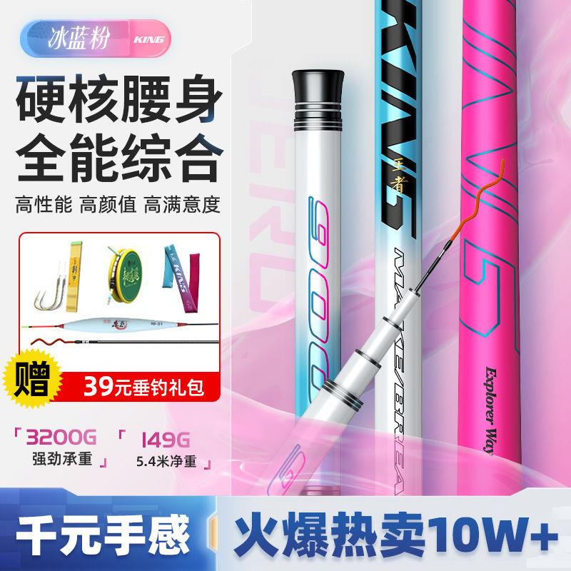 杰诺正品冰蓝粉钓鱼竿碳素手杆超轻超硬台钓竿鲫鲤鱼竿大物竿套装