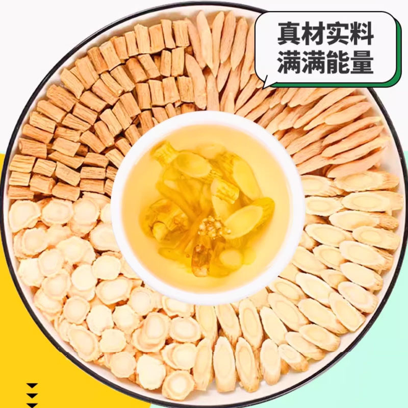 【元气四宝茶】长白山西洋参片黄茋大粒党参川麦冬高品质泡水营养足