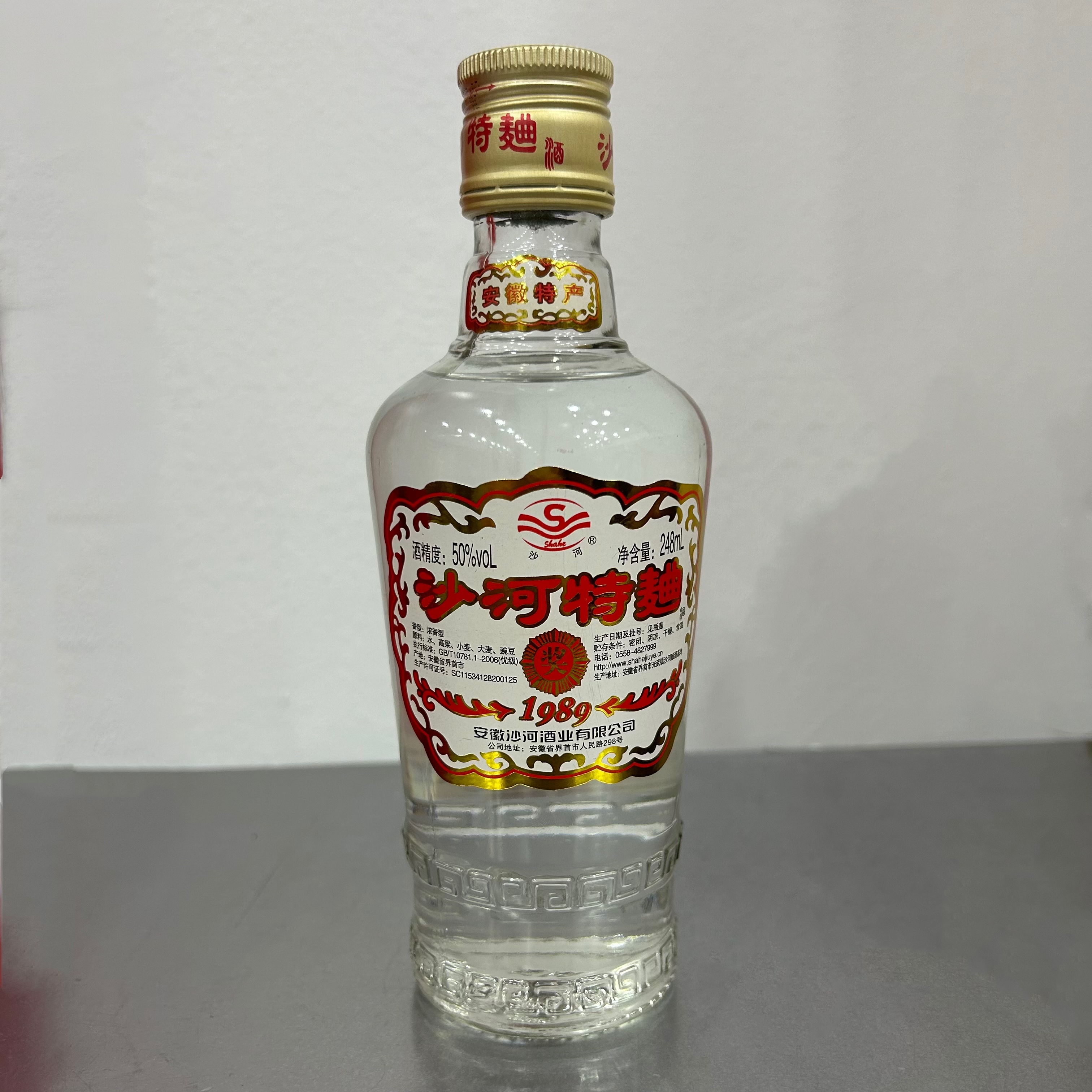 徽树云沙河特曲248mL单瓶装经典浓香型白酒50度