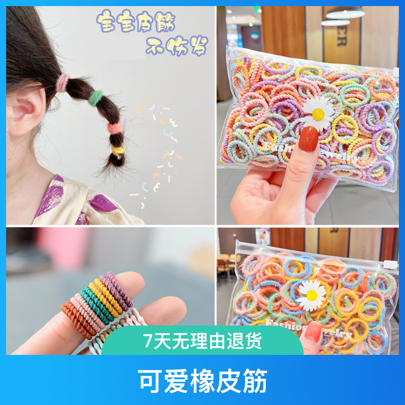 【约100条】迷你小皮筋儿童发饰不伤发扎头发可爱橡皮筋宝宝发圈