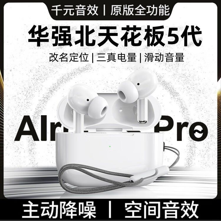 新款华强北洛达1562A五代pro超长续航真无线降噪适用安卓苹果耳机